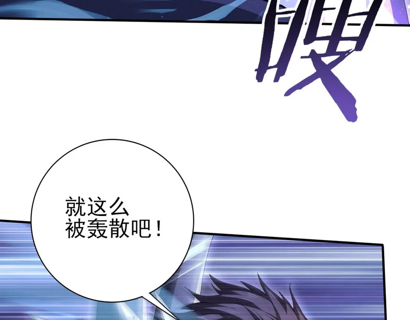 第193话 熟悉的力量 第115页