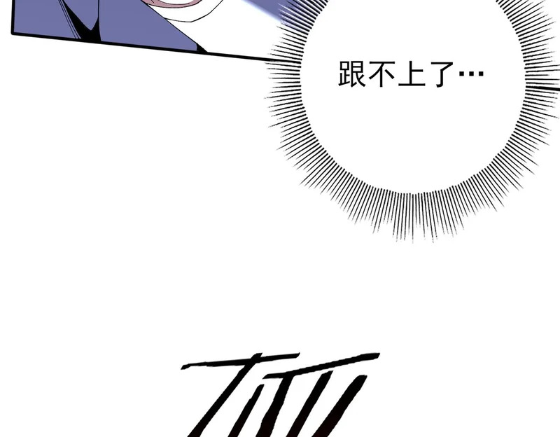 第193话 熟悉的力量 第119页