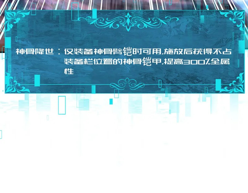 第193话 熟悉的力量 第122页