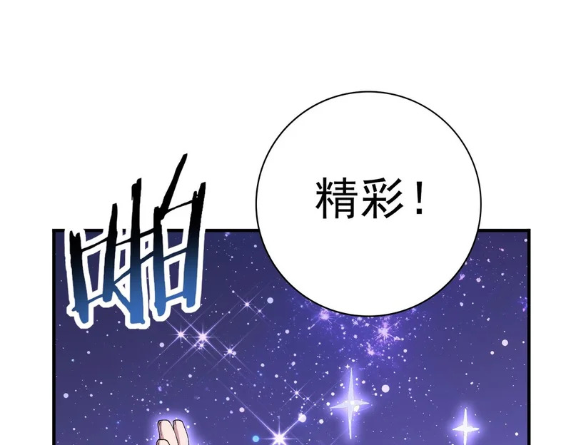 第193话 熟悉的力量 第133页