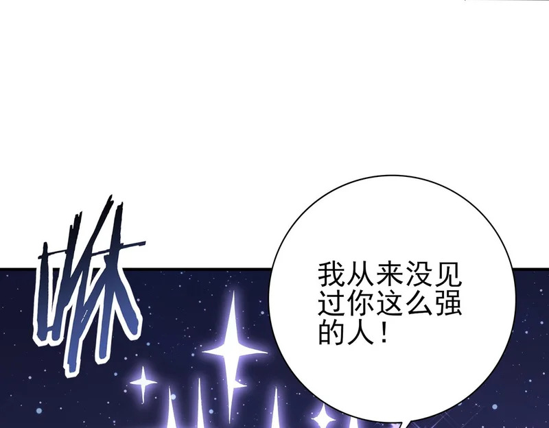 第194话 你是我要找的人！ 第5页