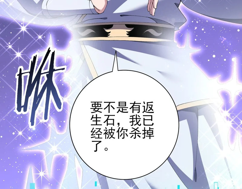 第194话 你是我要找的人！ 第7页