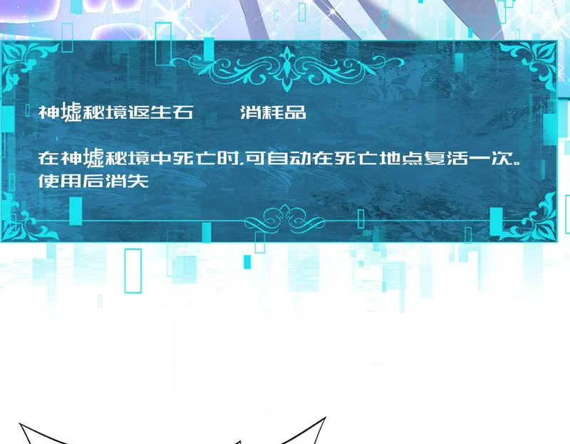 第194话 你是我要找的人！ 第8页