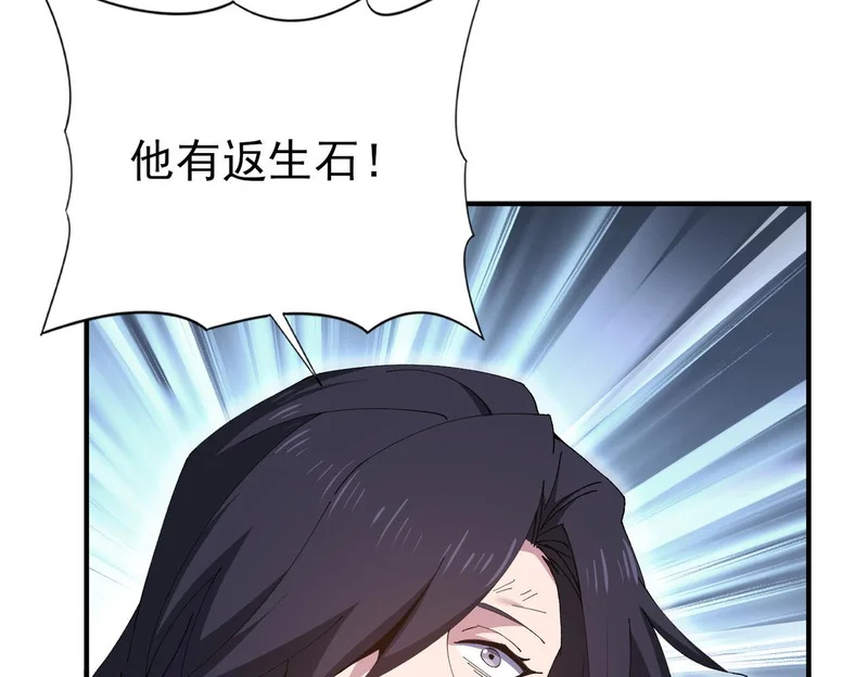 第194话 你是我要找的人！ 第9页