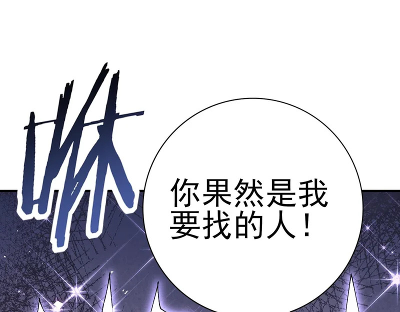 第194话 你是我要找的人！ 第11页