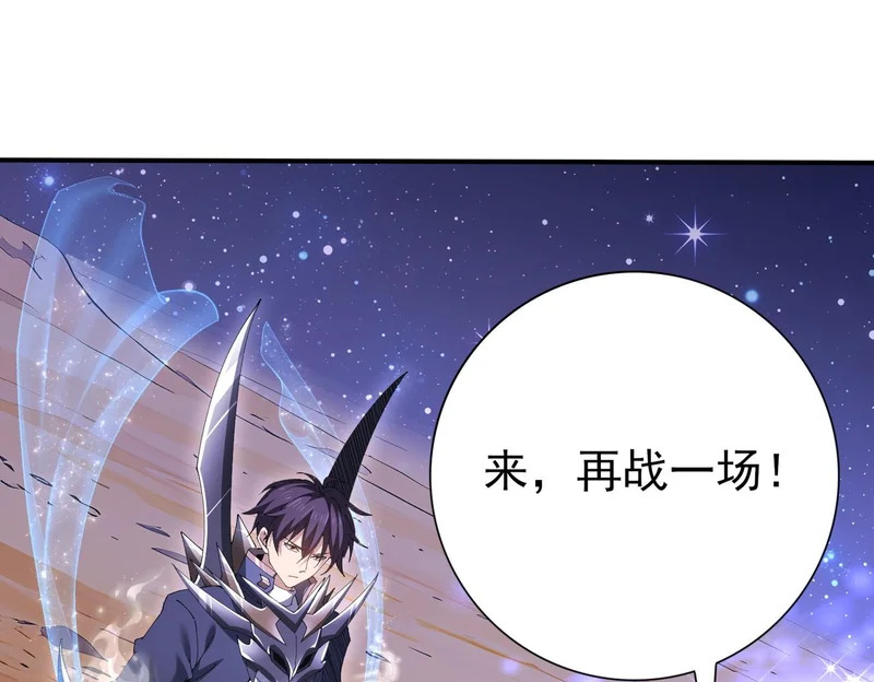 第194话 你是我要找的人！ 第15页