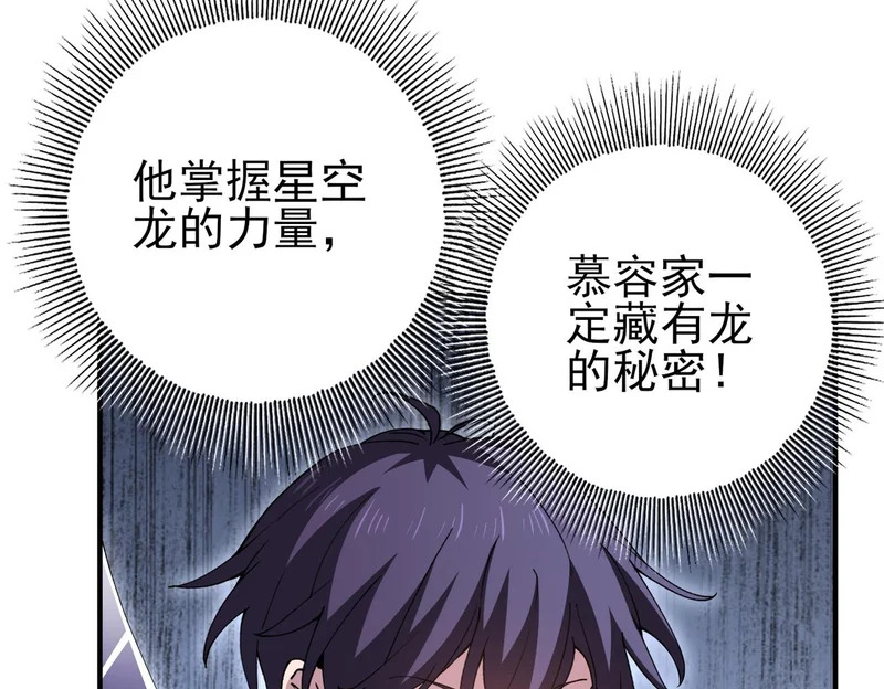 第194话 你是我要找的人！ 第18页