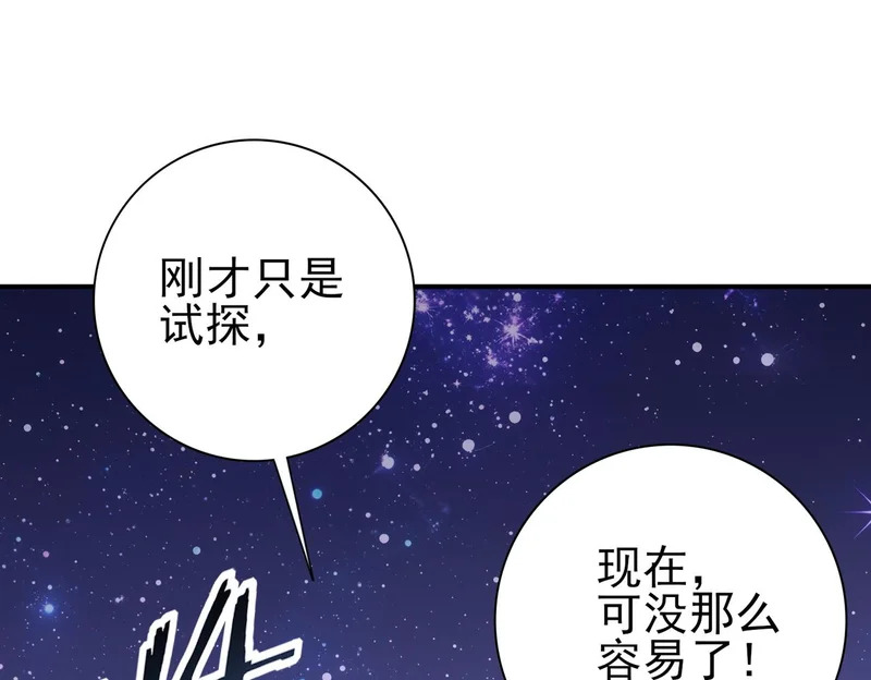 第194话 你是我要找的人！ 第20页