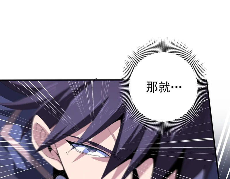 第194话 你是我要找的人！ 第23页