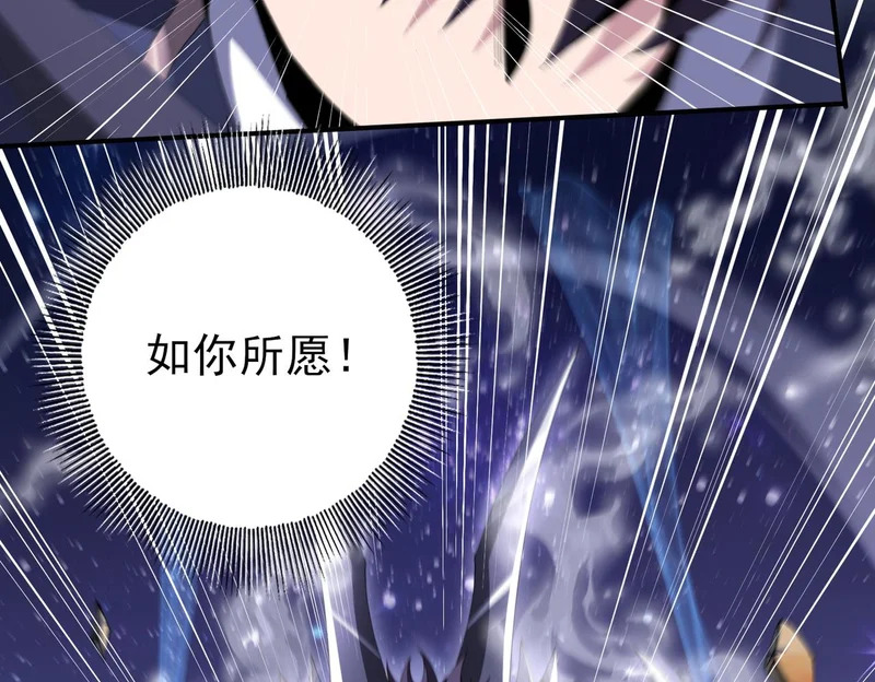 第194话 你是我要找的人！ 第24页