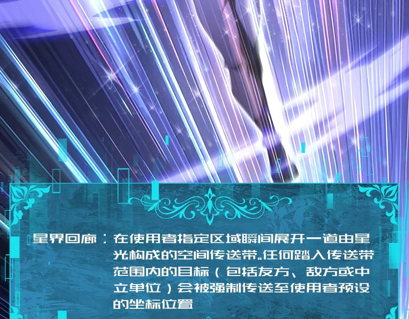 第194话 你是我要找的人！ 第32页
