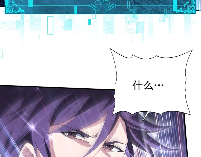 第194话 你是我要找的人！ 第33页