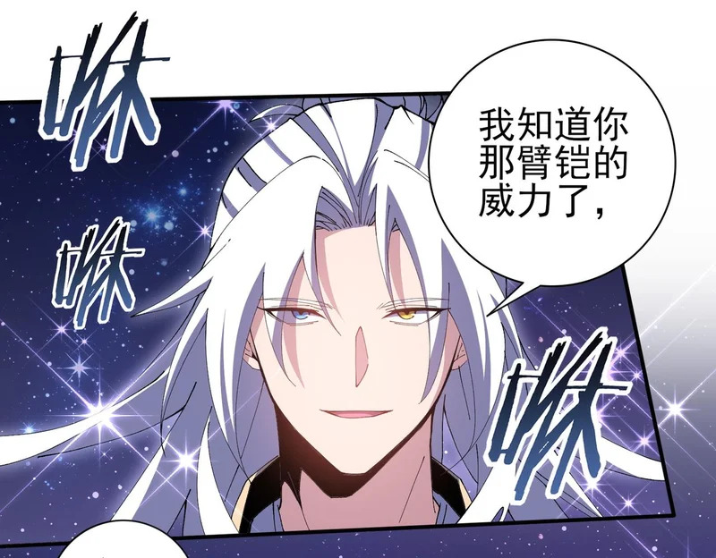 第194话 你是我要找的人！ 第35页