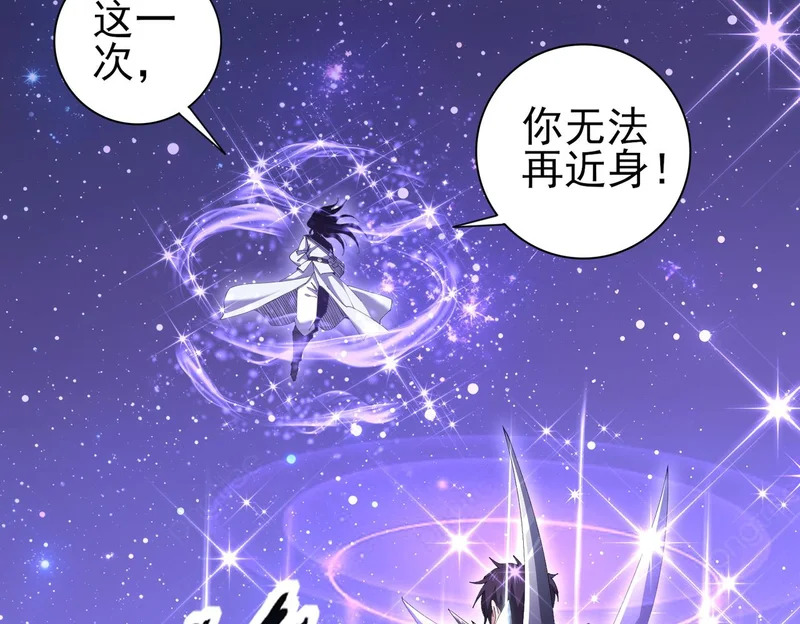 第194话 你是我要找的人！ 第36页