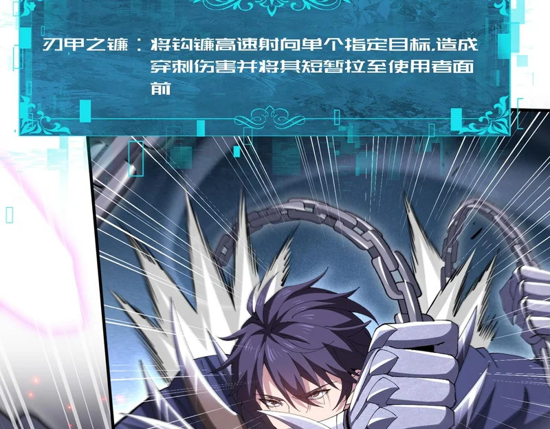 第194话 你是我要找的人！ 第45页