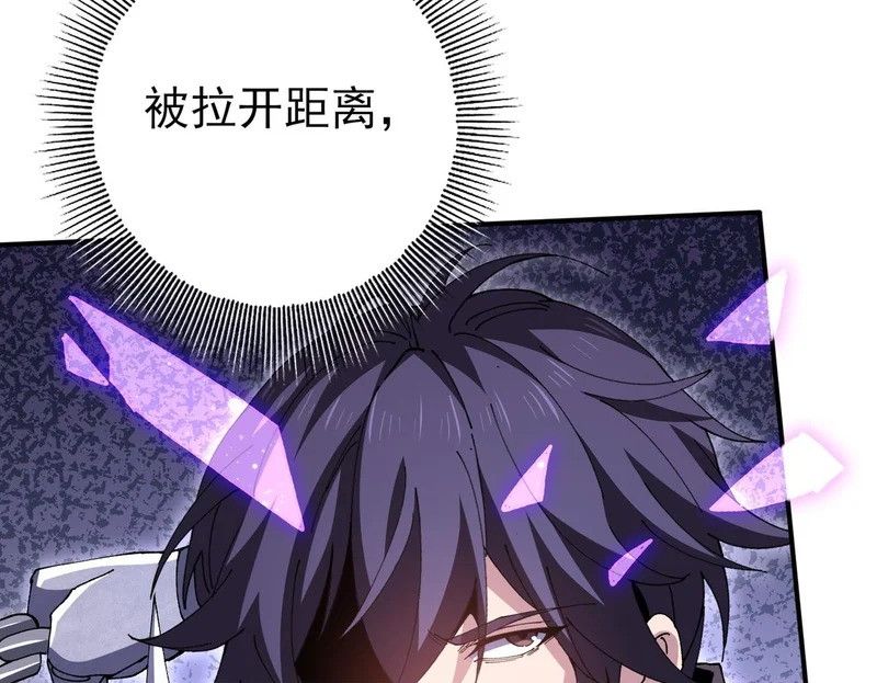 第194话 你是我要找的人！ 第50页