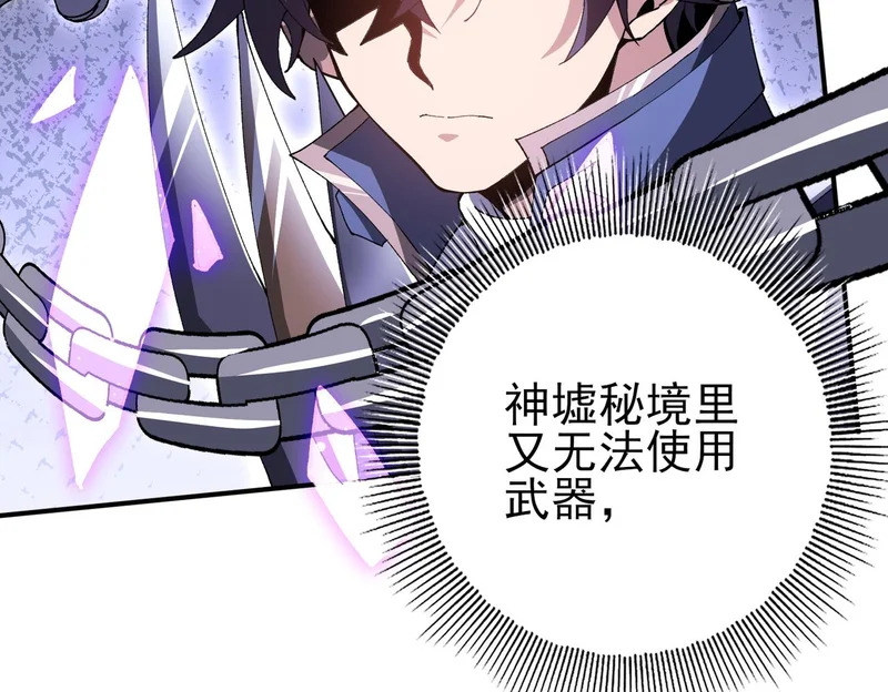 第194话 你是我要找的人！ 第51页