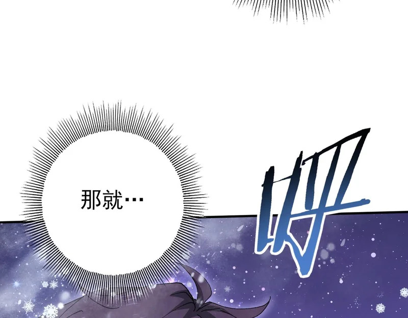 第194话 你是我要找的人！ 第52页