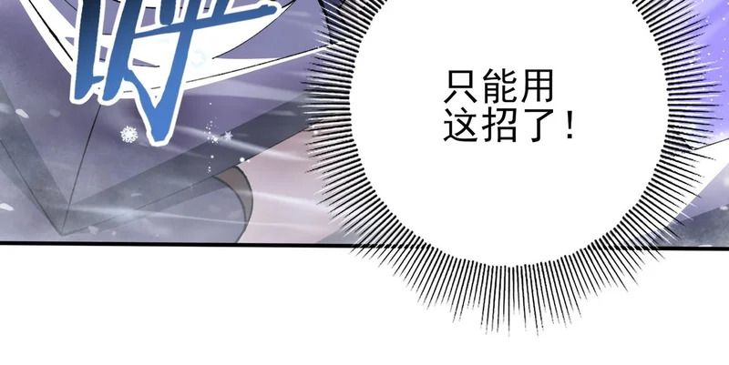 第194话 你是我要找的人！ 第54页