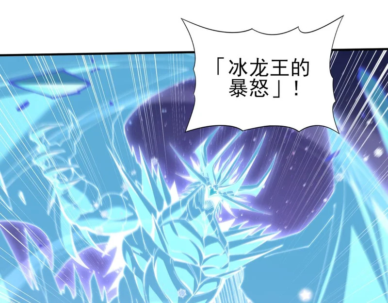 第194话 你是我要找的人！ 第55页
