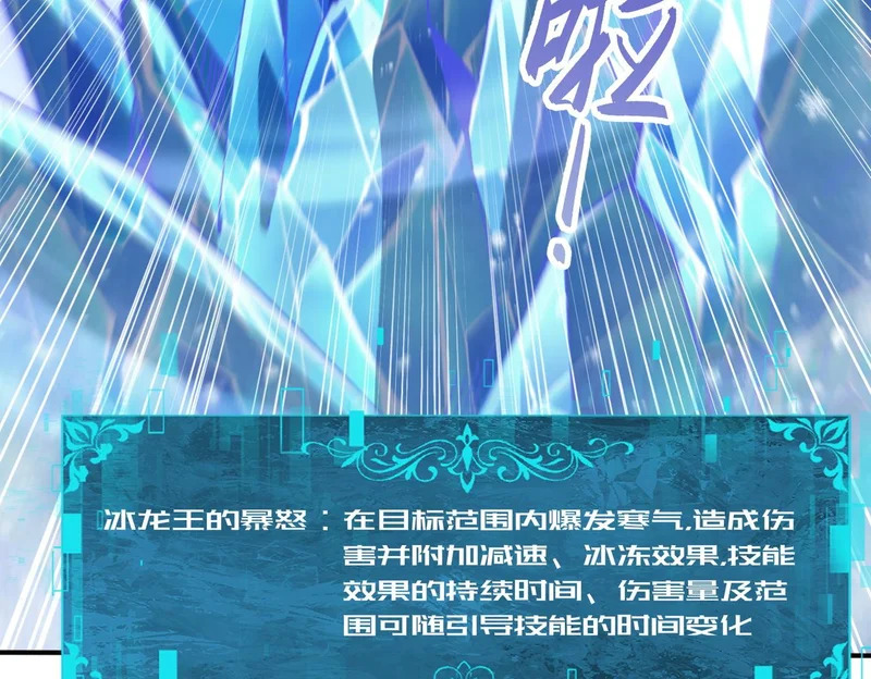 第194话 你是我要找的人！ 第57页