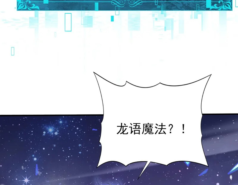 第194话 你是我要找的人！ 第58页