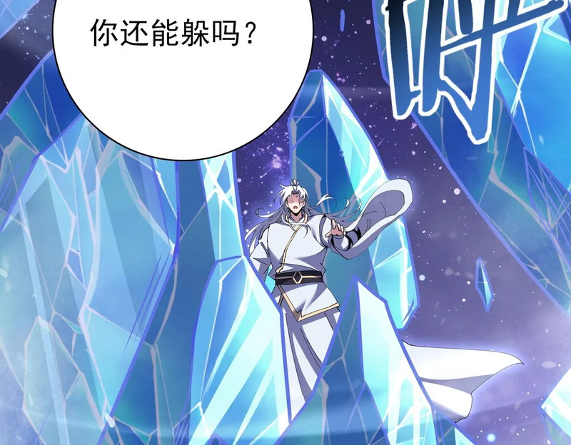第194话 你是我要找的人！ 第63页