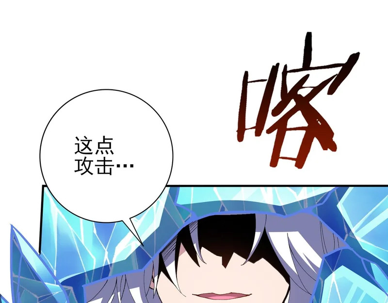 第194话 你是我要找的人！ 第65页