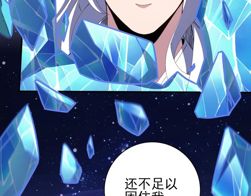第194话 你是我要找的人！ 第66页