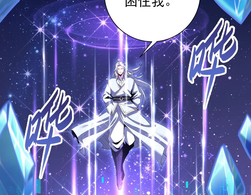 第194话 你是我要找的人！ 第67页