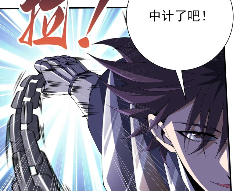 第194话 你是我要找的人！ 第70页