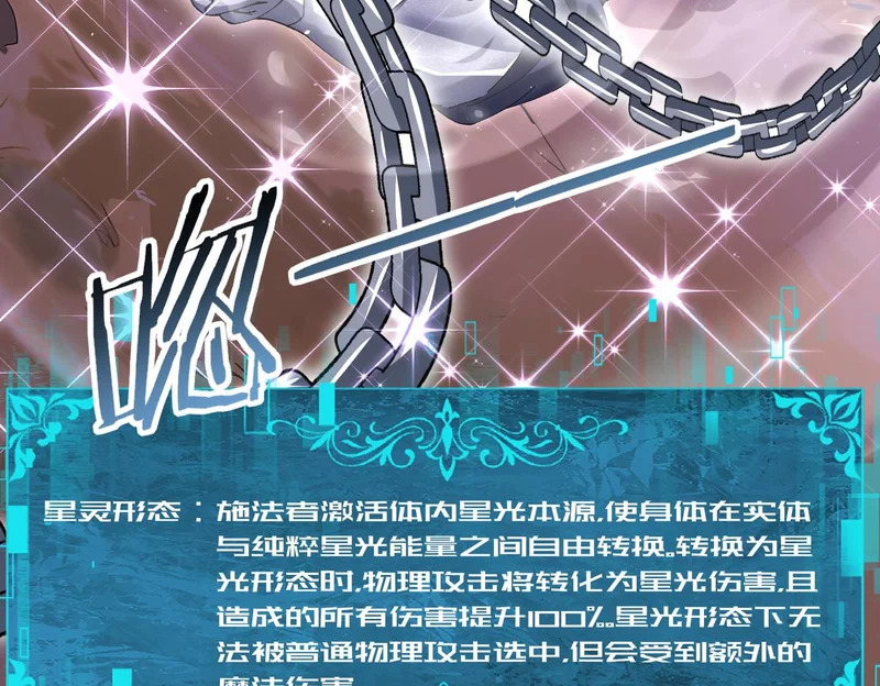 第194话 你是我要找的人！ 第83页