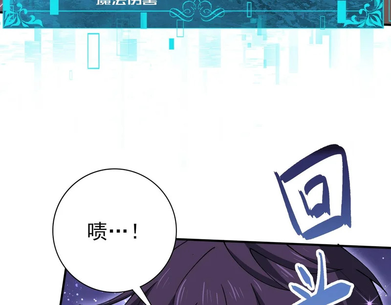 第194话 你是我要找的人！ 第84页