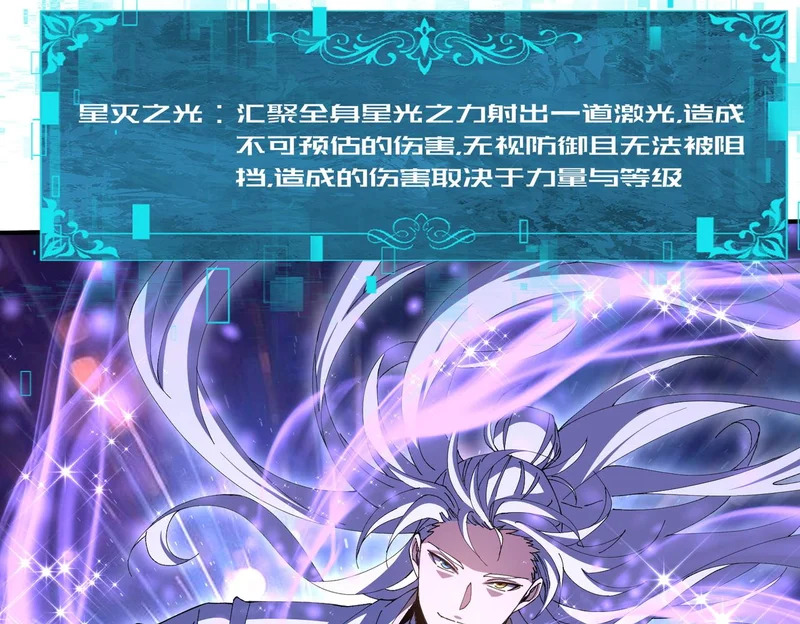 第194话 你是我要找的人！ 第89页