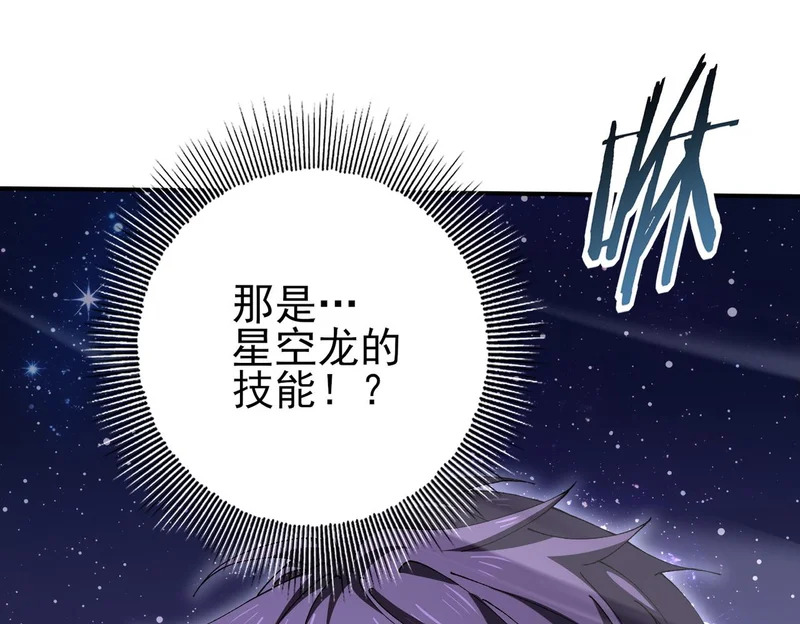 第194话 你是我要找的人！ 第92页