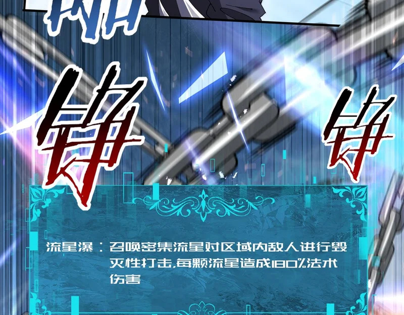 第194话 你是我要找的人！ 第113页