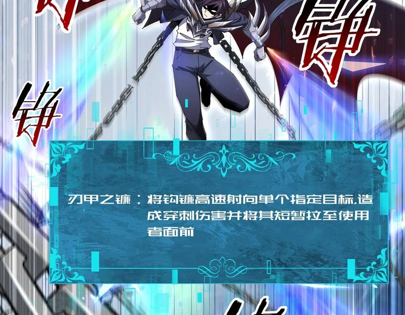 第194话 你是我要找的人！ 第115页