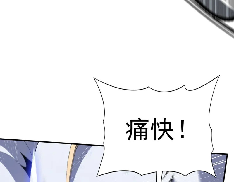 第194话 你是我要找的人！ 第117页