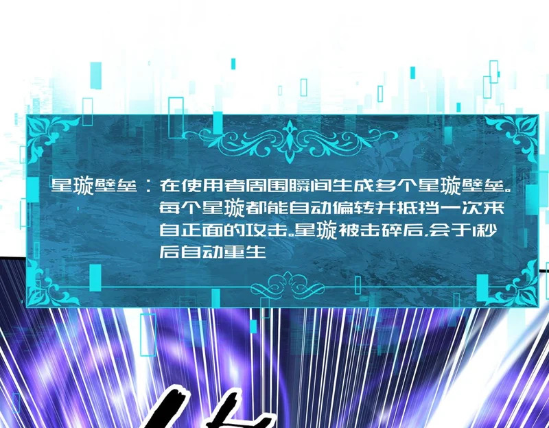 第194话 你是我要找的人！ 第125页