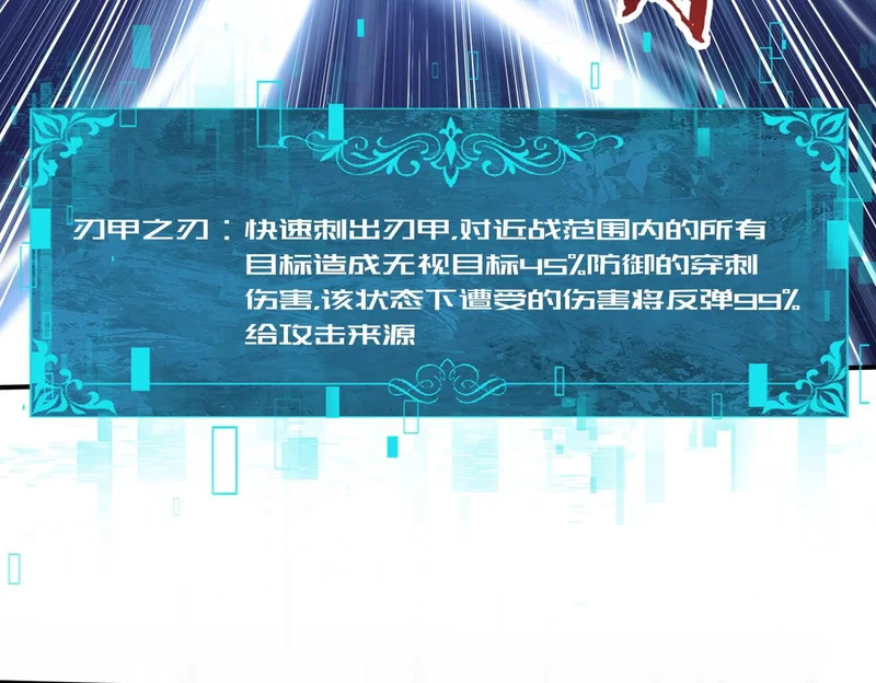 第194话 你是我要找的人！ 第128页