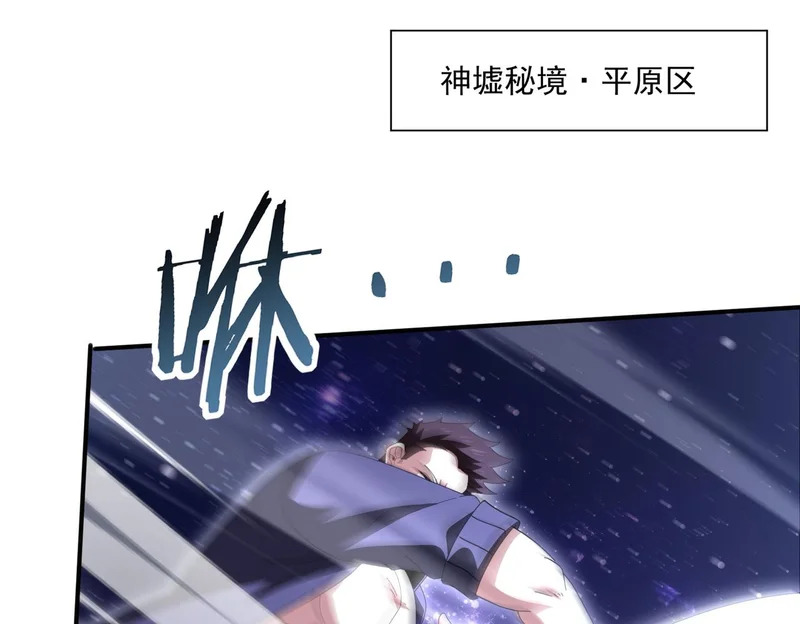 第195话 秘境结算 第5页