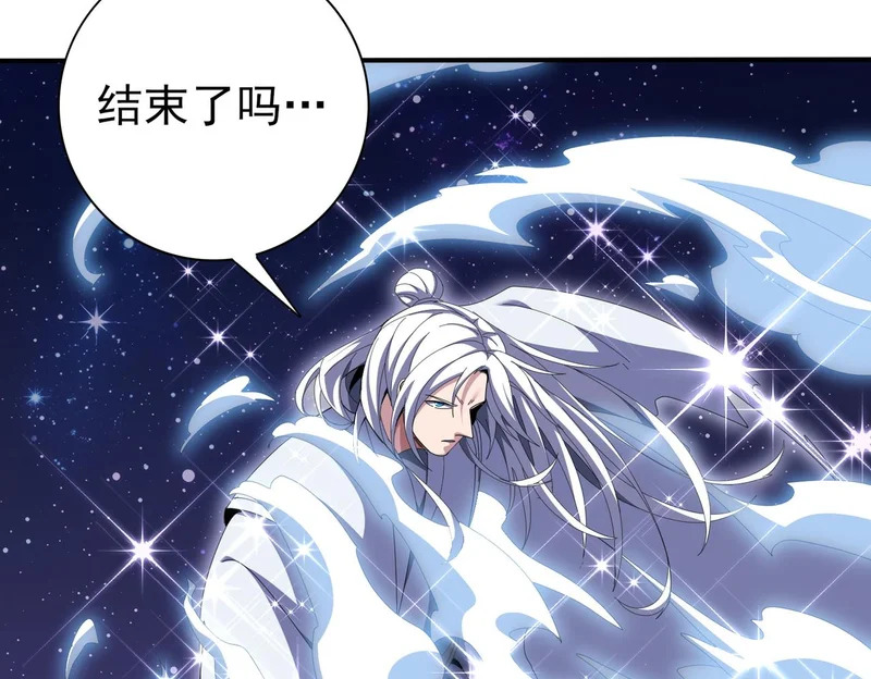 第195话 秘境结算 第8页