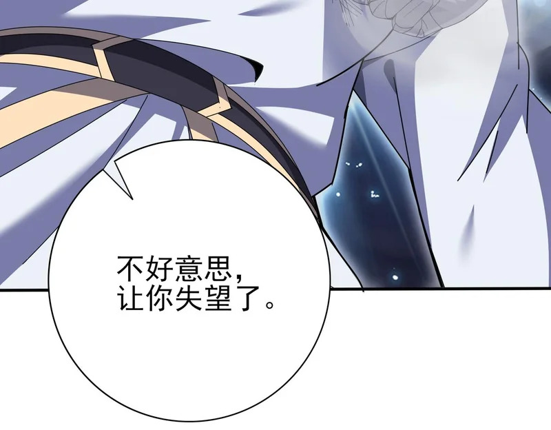 第195话 秘境结算 第12页
