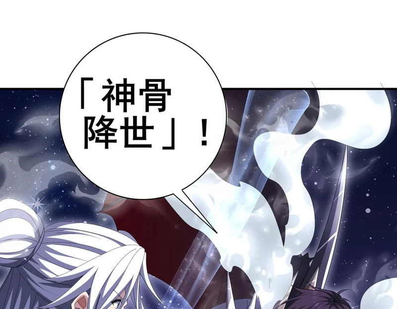 第195话 秘境结算 第14页