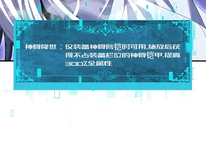 第195话 秘境结算 第16页