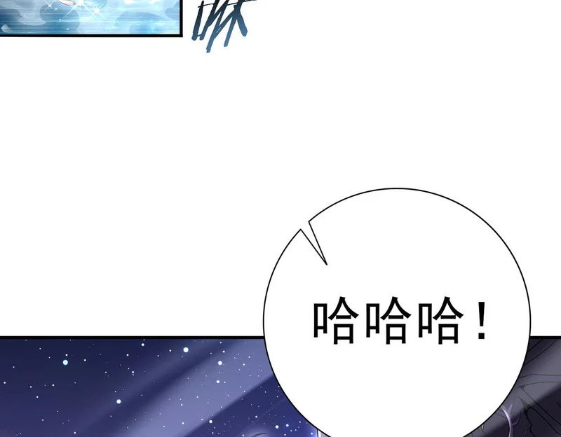 第195话 秘境结算 第22页