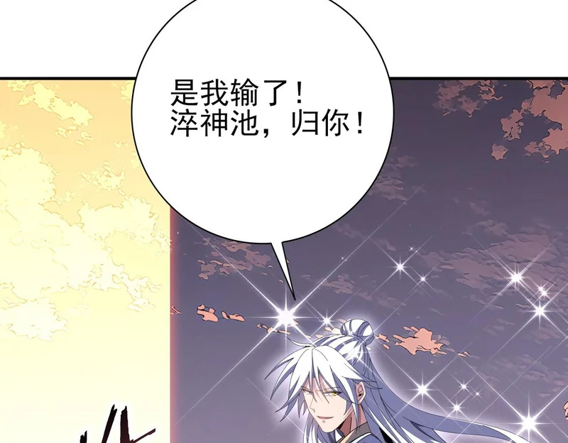 第195话 秘境结算 第25页