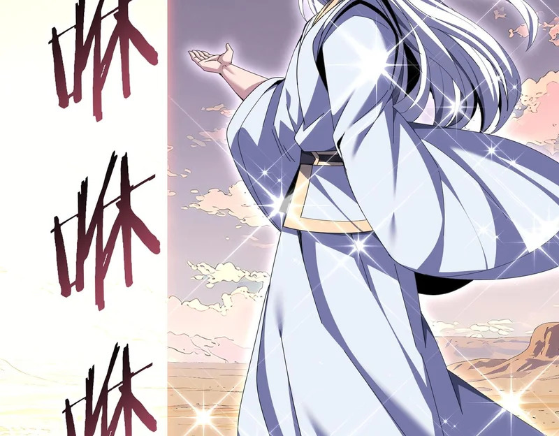 第195话 秘境结算 第26页