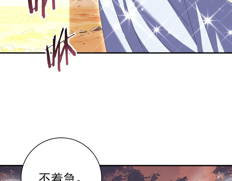 第195话 秘境结算 第27页