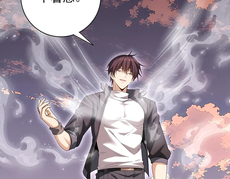 第195话 秘境结算 第28页